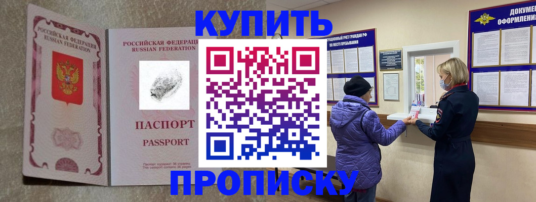 прописка от собственника в Эртили