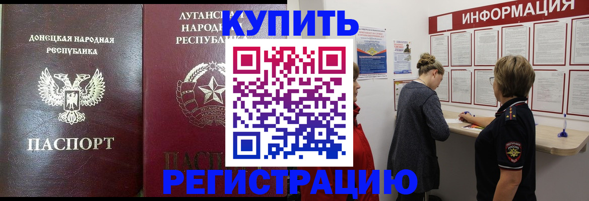 миграционный учет в Эртили