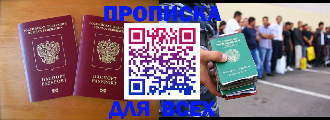 временная прописка в Эртили