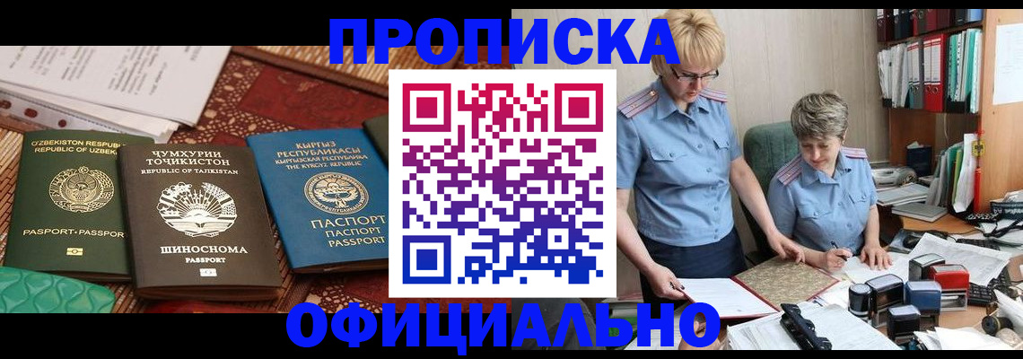 прописка для кредита в Эртили