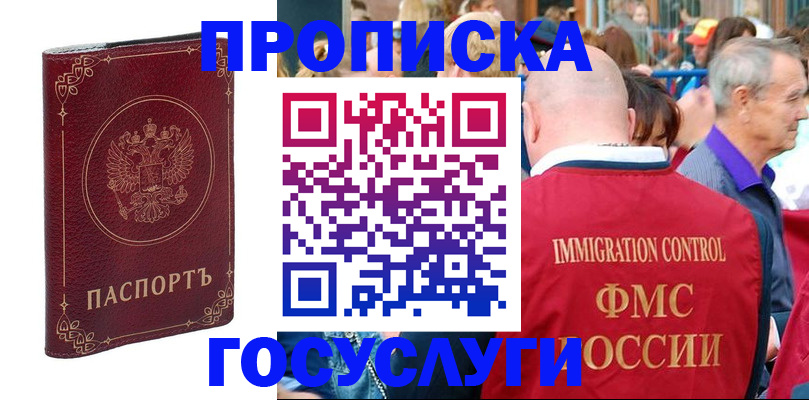 временная регистрация в квартире в Эртили