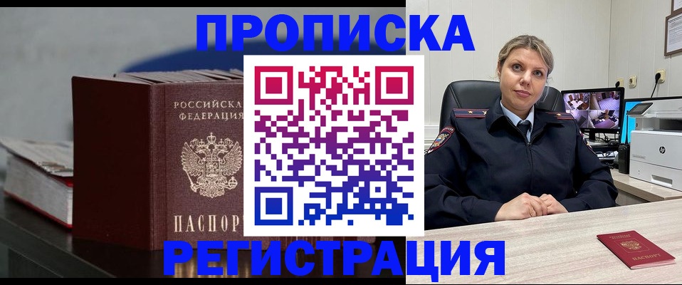 пропишу в квартире в Эртили
