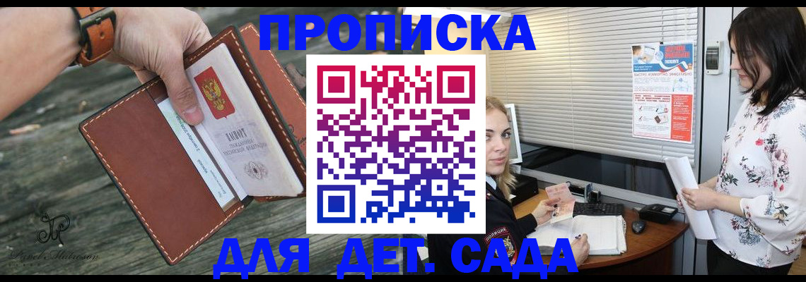 прописка для военкомата в Эртили