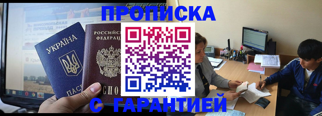 временная регистрация 2025 в Эртили